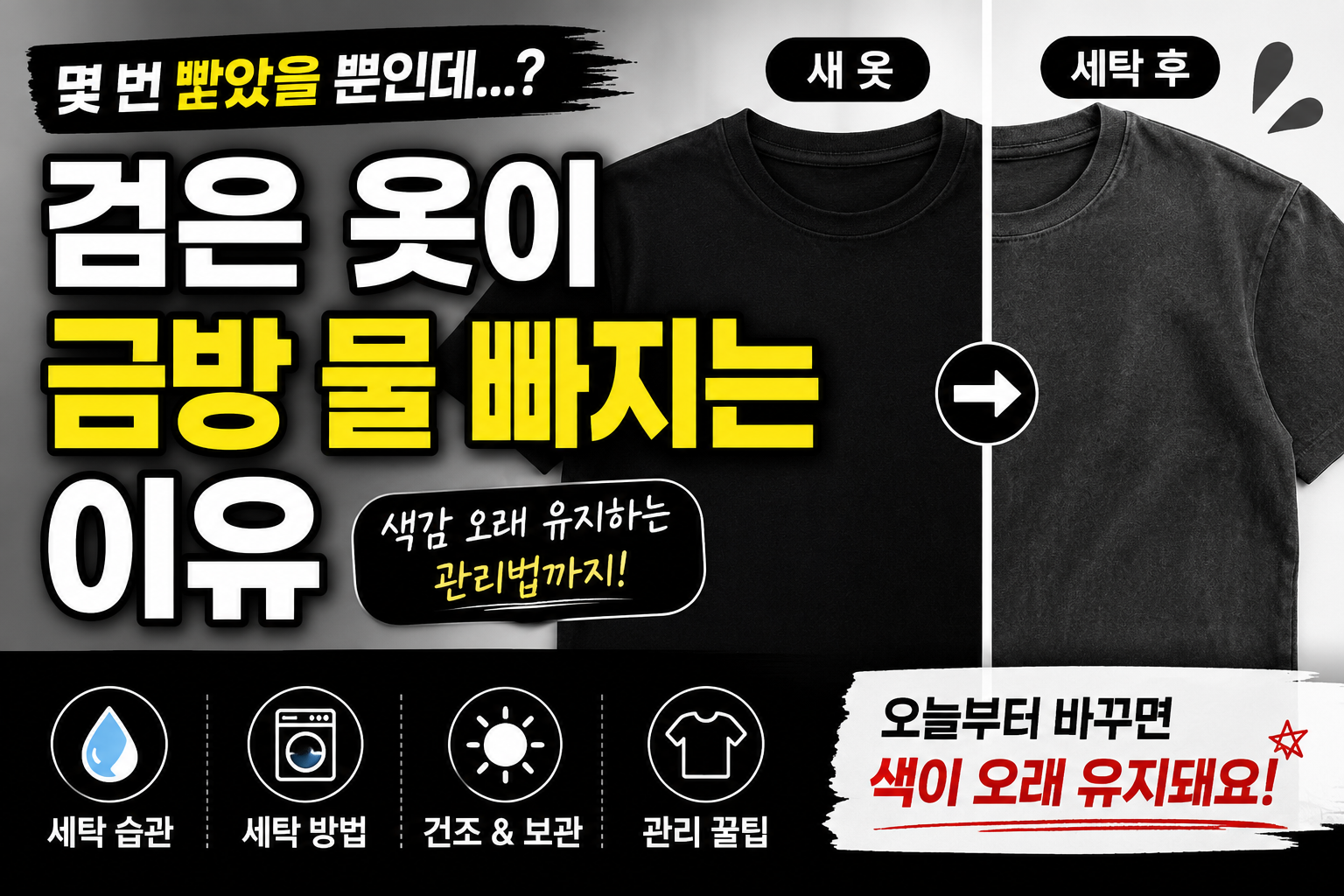 검은옷 썸네일