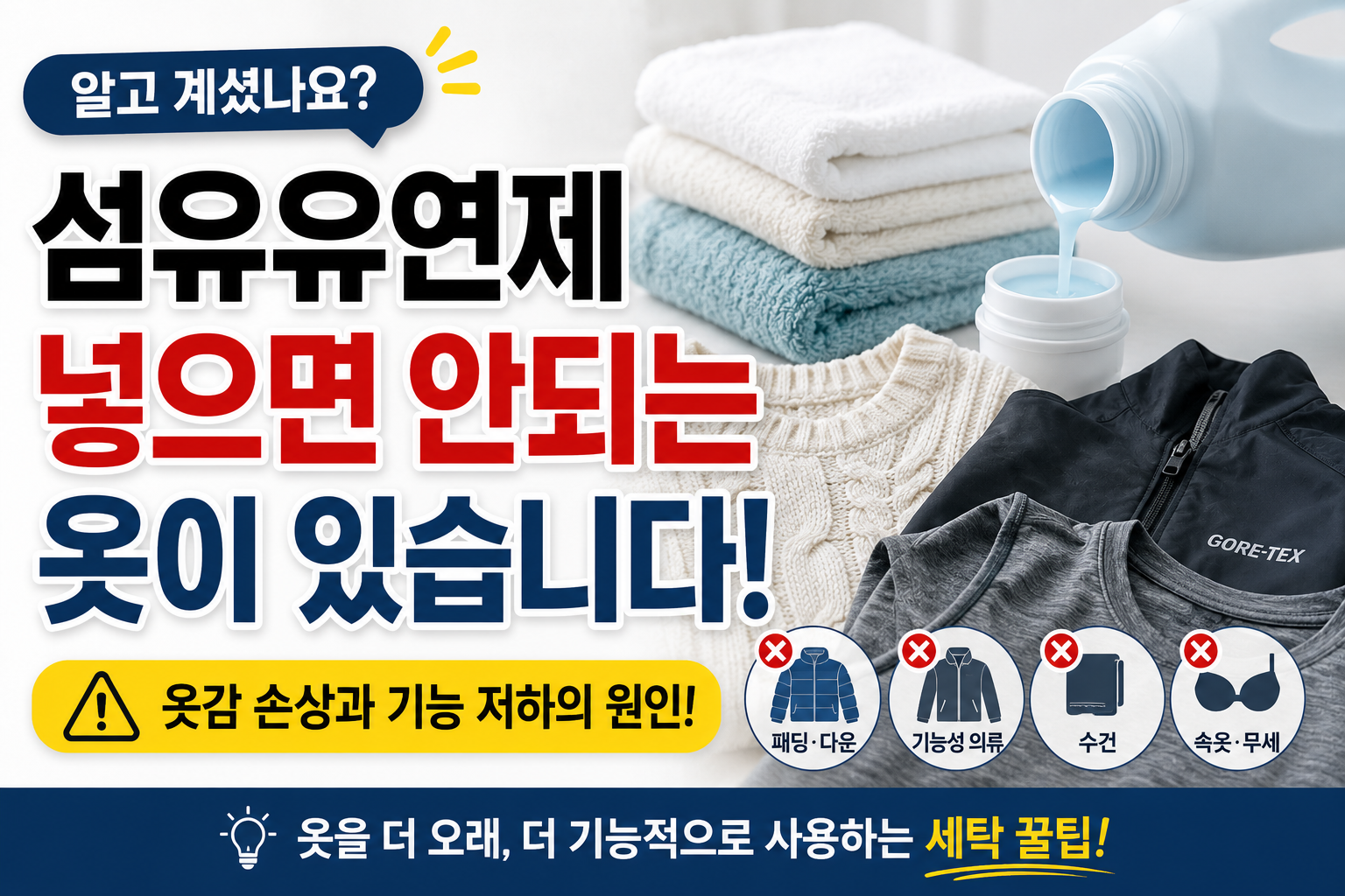 섬유유연제 썸네일
